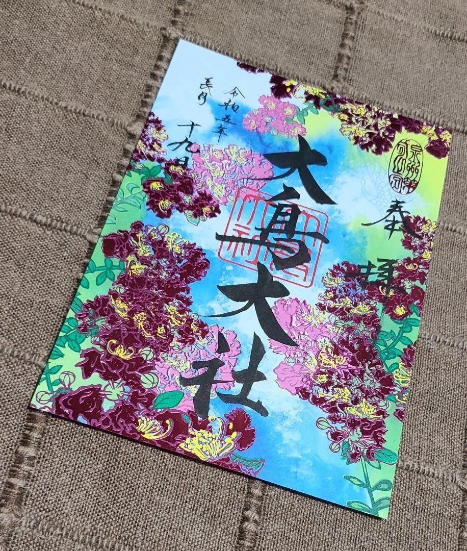 ⛩️ 와시 신사 이미지 5